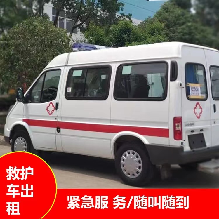 环县跨市救护车护送转院租赁